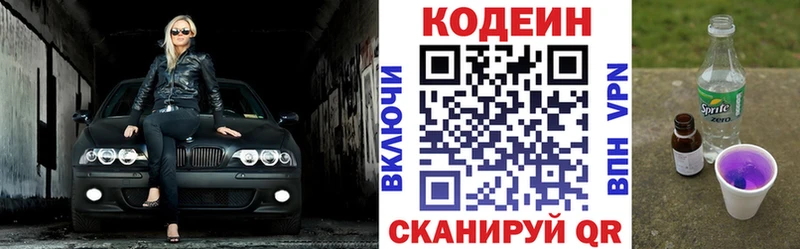 закладки  мориарти клад  Кодеин Purple Drank  Дыгулыбгей 