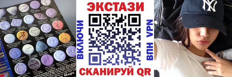 ЭКСТАЗИ Cube где можно купить Дыгулыбгей