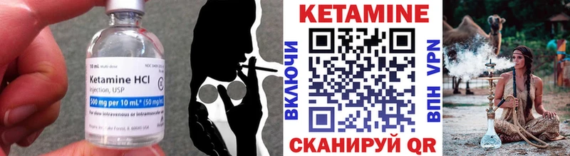 Кетамин VHQ  Дыгулыбгей 